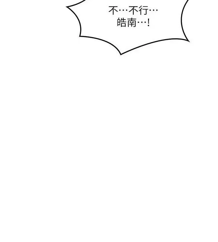 漫画《熟女交换计划》第21话第51张图