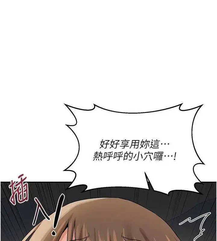 漫画《熟女交换计划》第21话第54张图