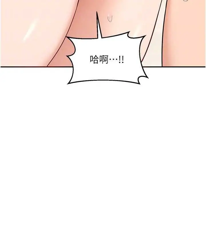 漫画《熟女交换计划》第21话第59张图