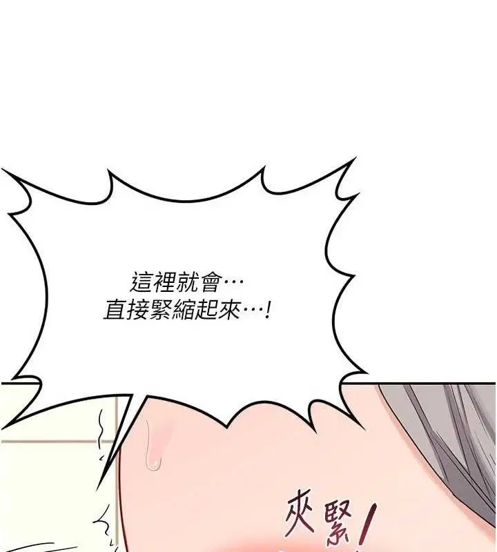 漫画《熟女交换计划》第21话第6张图