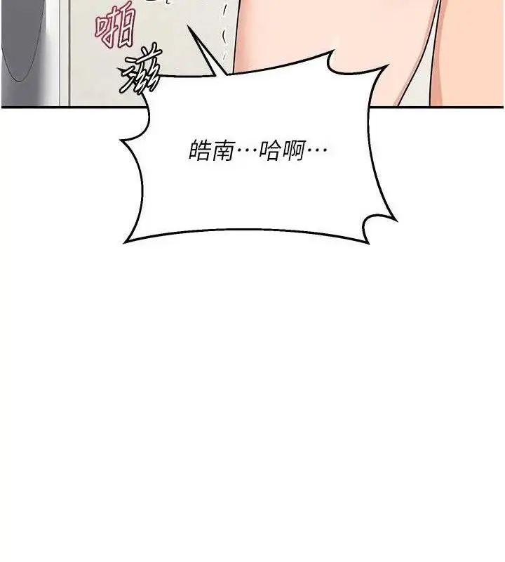 漫画《熟女交换计划》第21话第61张图