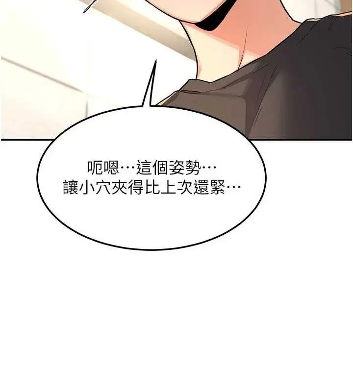 漫画《熟女交换计划》第21话第63张图
