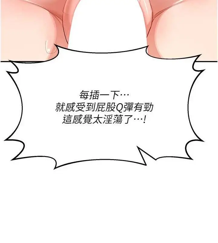 漫画《熟女交换计划》第21话第66张图