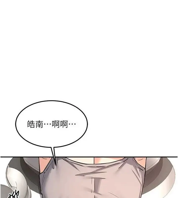 漫画《熟女交换计划》第21话第67张图