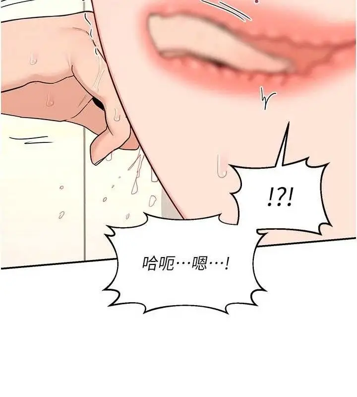 漫画《熟女交换计划》第21话第7张图