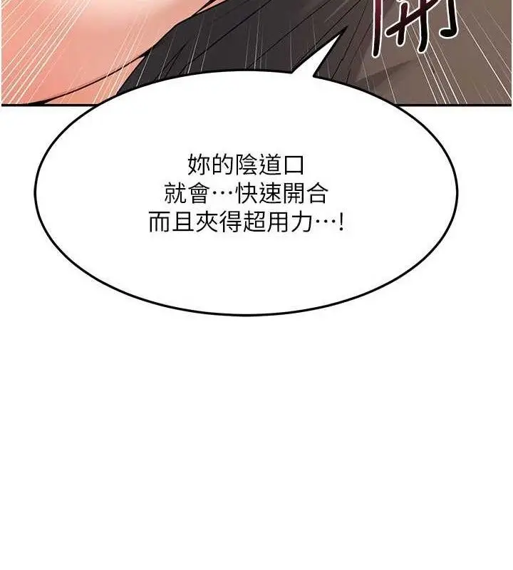 漫画《熟女交换计划》第21话第71张图