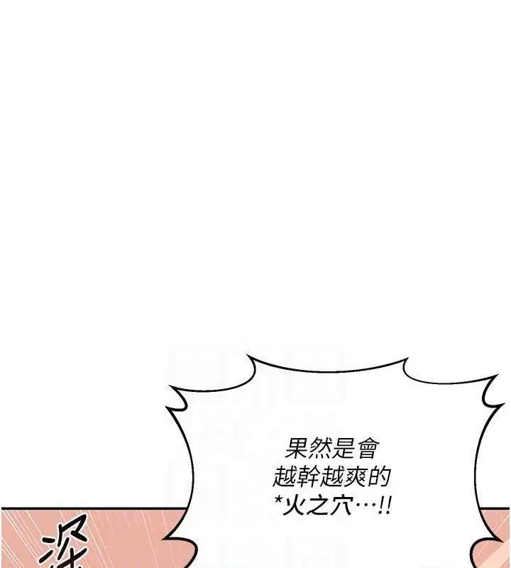 漫画《熟女交换计划》第21话第74张图