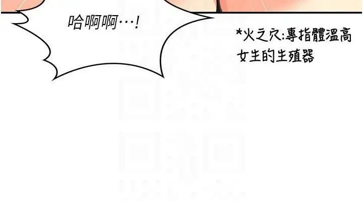 漫画《熟女交换计划》第21话第76张图