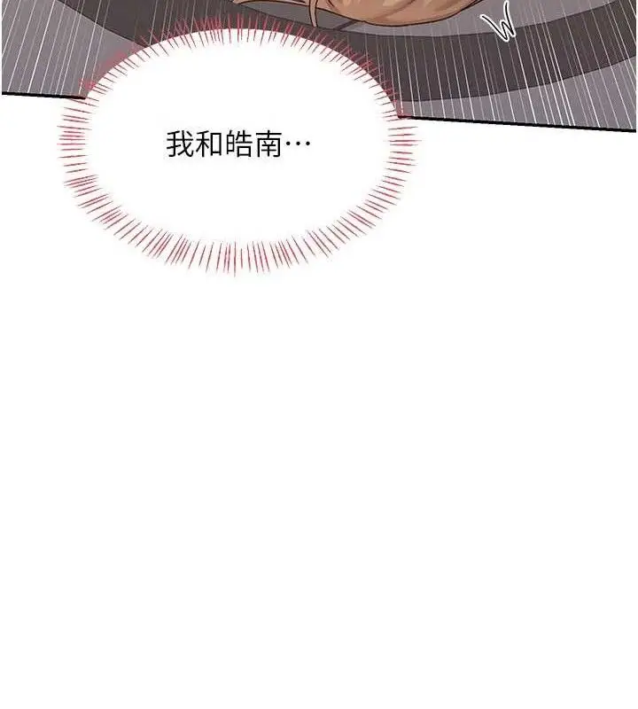 漫画《熟女交换计划》第21话第81张图