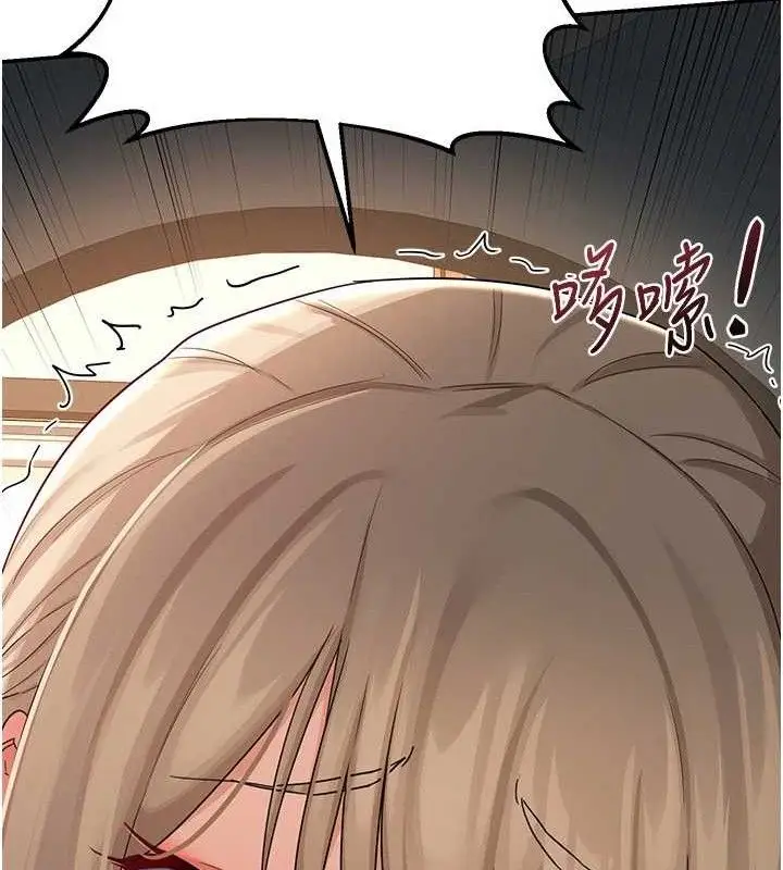 漫画《熟女交换计划》第21话第9张图