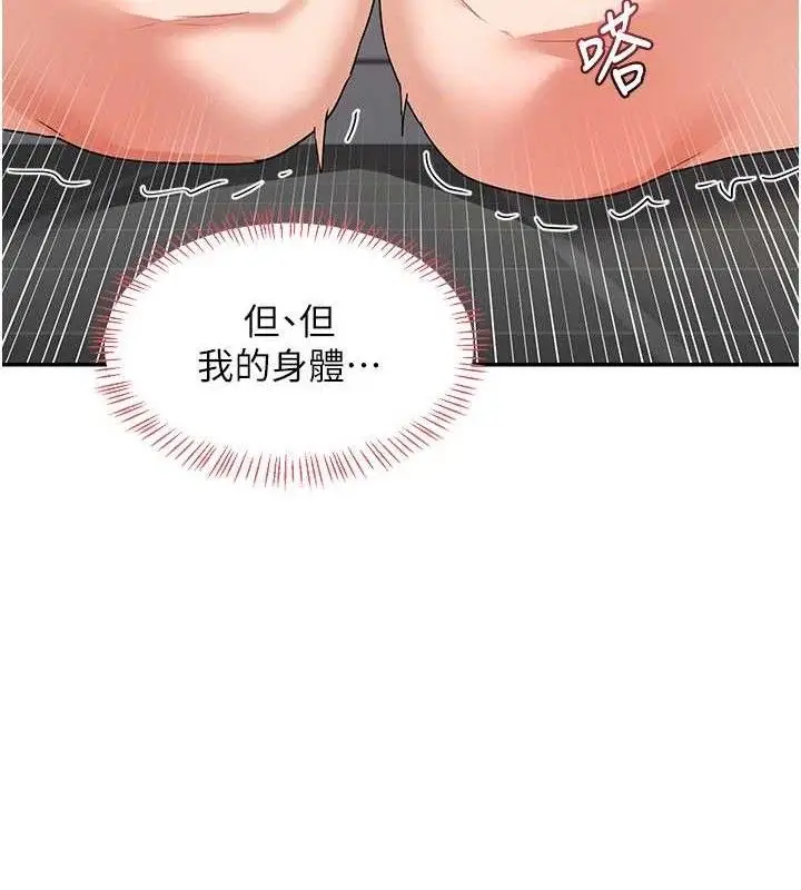 漫画《熟女交换计划》第21话第90张图