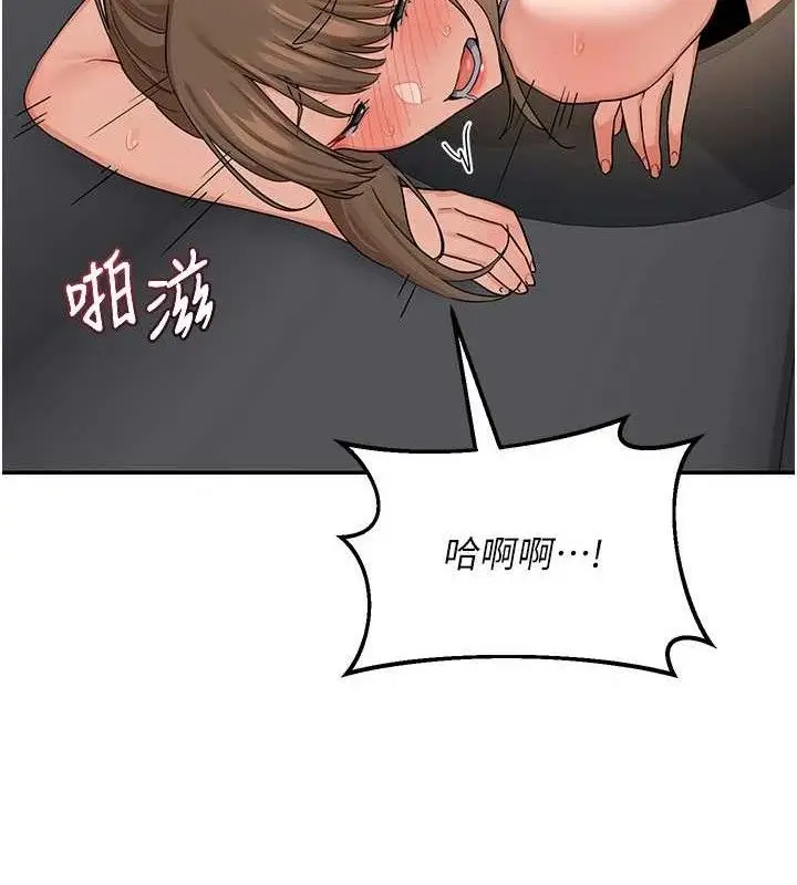 漫画《熟女交换计划》第21话第92张图