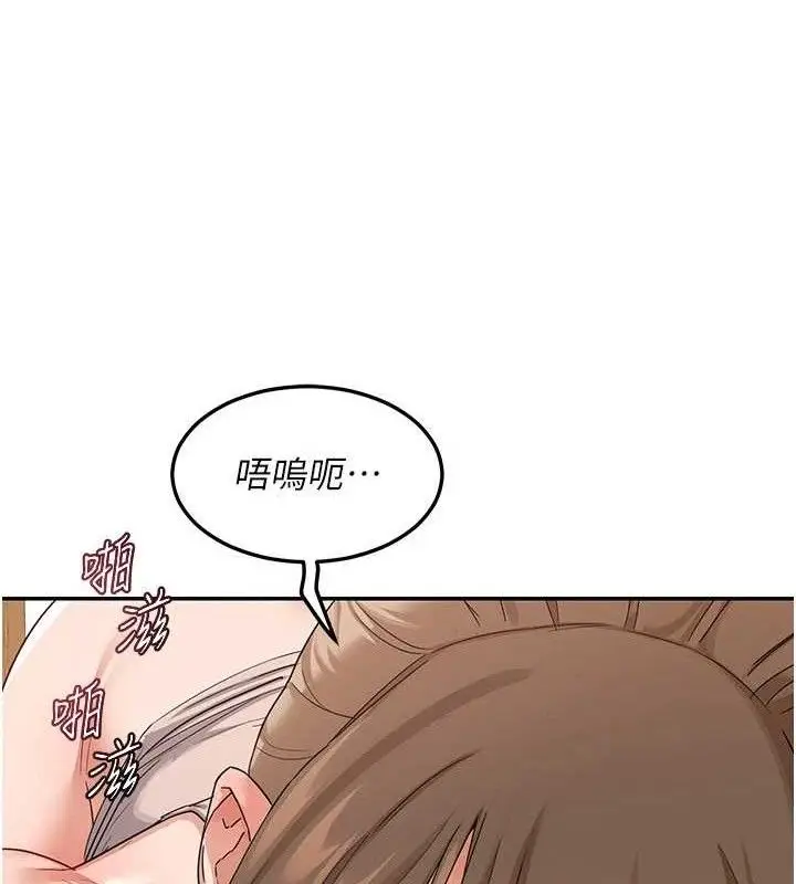 漫画《熟女交换计划》第21话第93张图