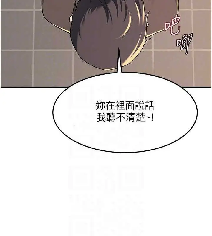 漫画《熟女交换计划》第21话第97张图