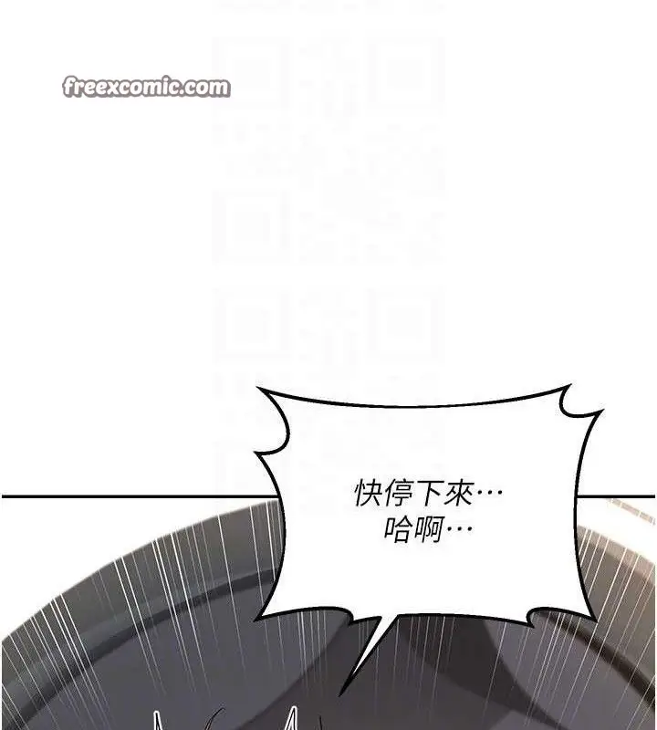 漫画《熟女交换计划》第21话第98张图
