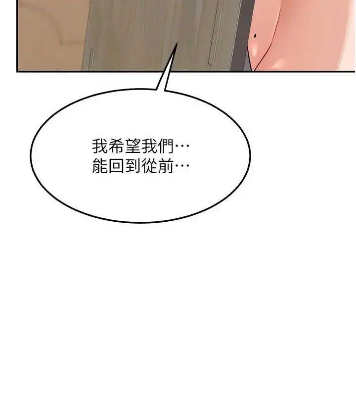 漫画《熟女交换计划》第22话第10张图