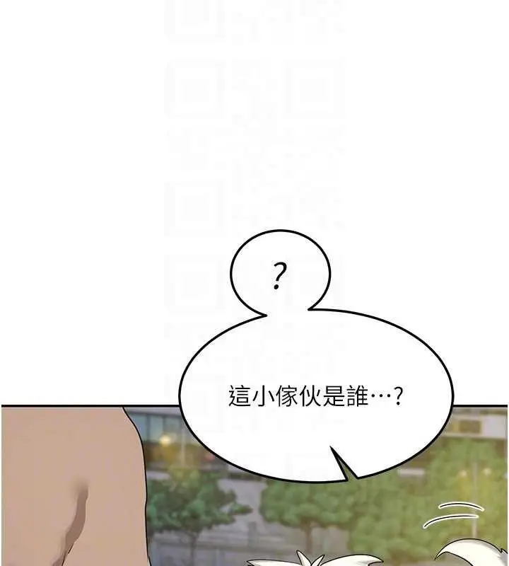 漫画《熟女交换计划》第22话第103张图