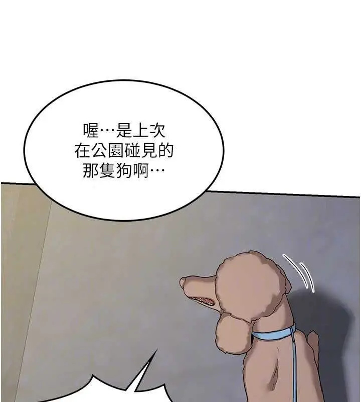 漫画《熟女交换计划》第22话第106张图