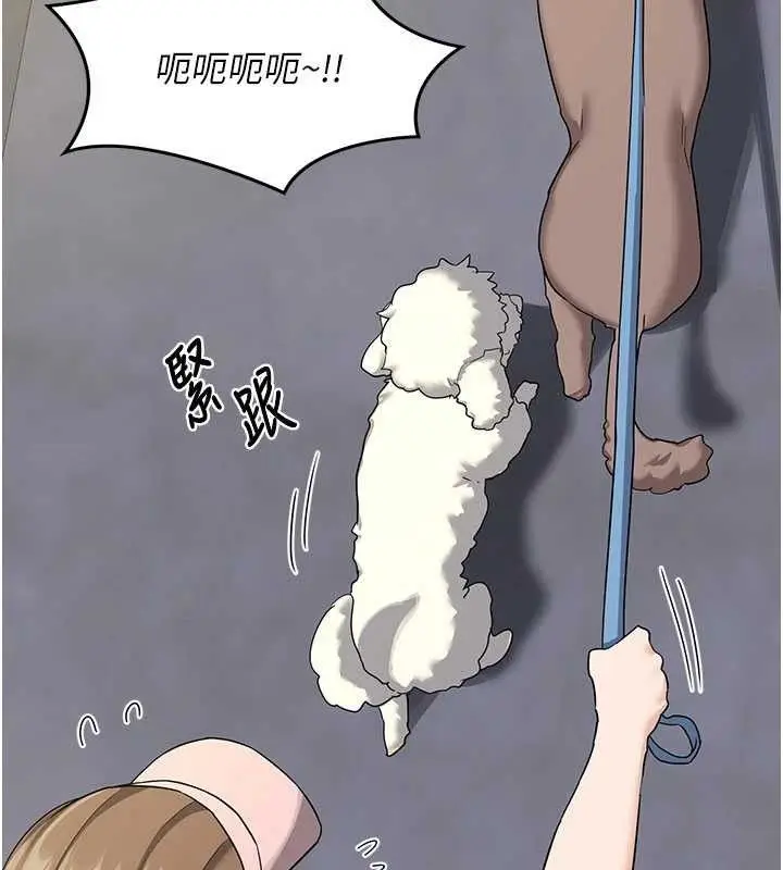 漫画《熟女交换计划》第22话第107张图