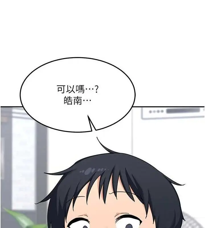 漫画《熟女交换计划》第22话第11张图