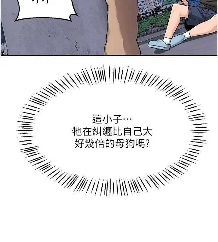 漫画《熟女交换计划》第22话第111张图