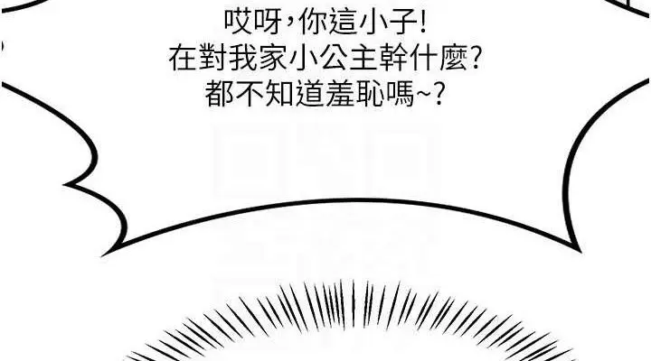 漫画《熟女交换计划》第22话第114张图