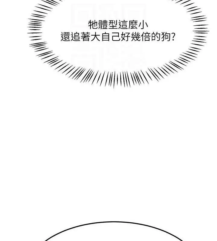 漫画《熟女交换计划》第22话第115张图