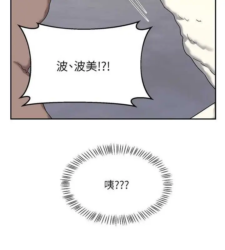 漫画《熟女交换计划》第22话第120张图