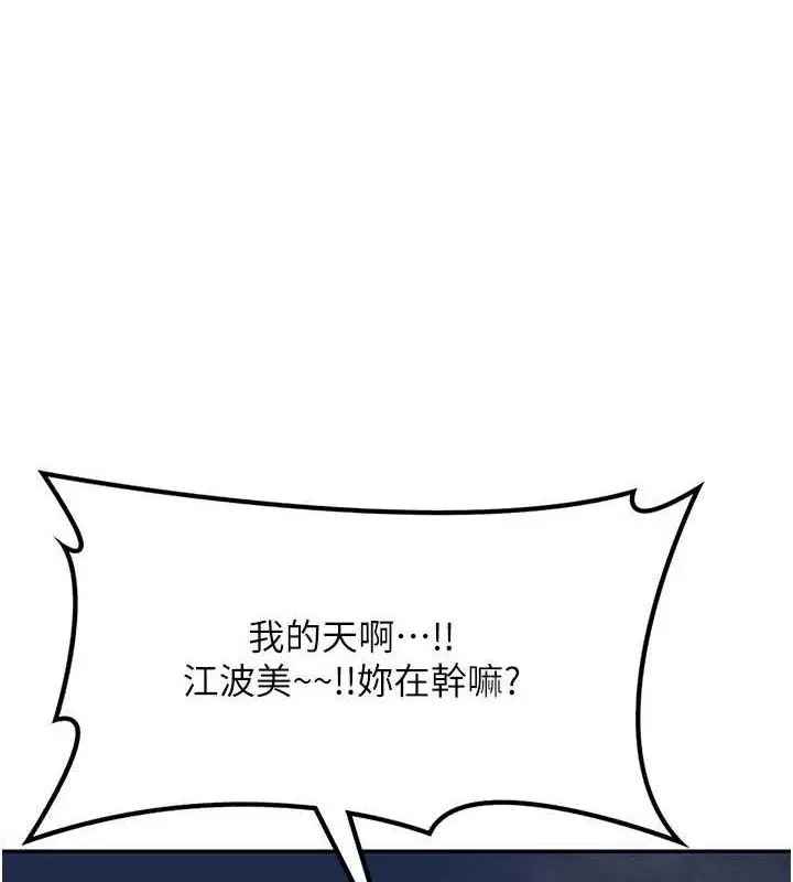 漫画《熟女交换计划》第22话第121张图