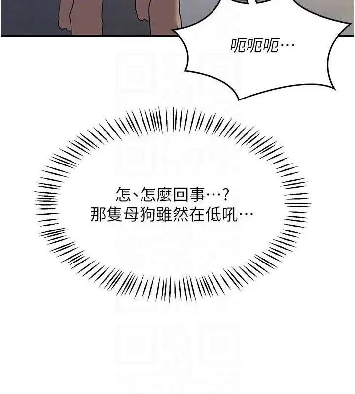 漫画《熟女交换计划》第22话第124张图
