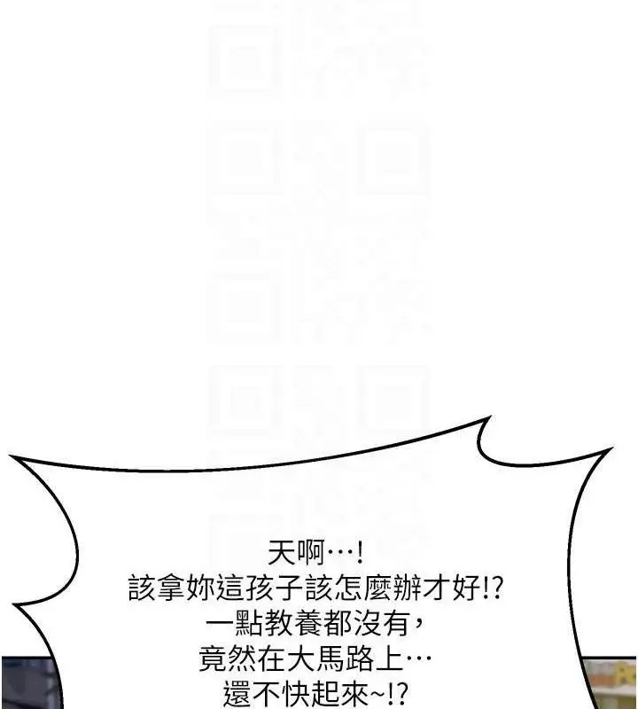 漫画《熟女交换计划》第22话第125张图
