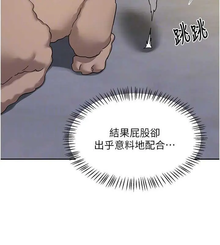 漫画《熟女交换计划》第22话第127张图