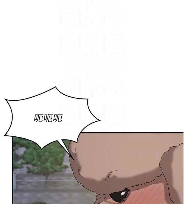 漫画《熟女交换计划》第22话第134张图