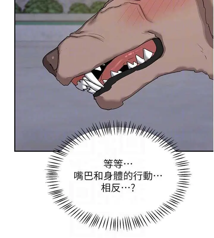 漫画《熟女交换计划》第22话第135张图