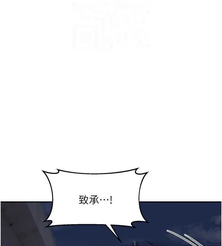 漫画《熟女交换计划》第22话第136张图