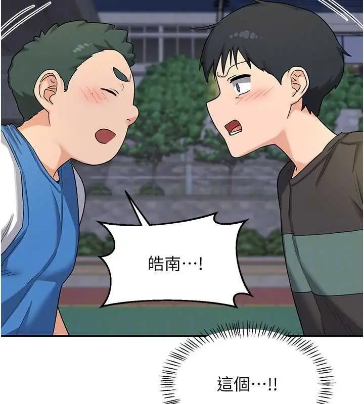 漫画《熟女交换计划》第22话第137张图