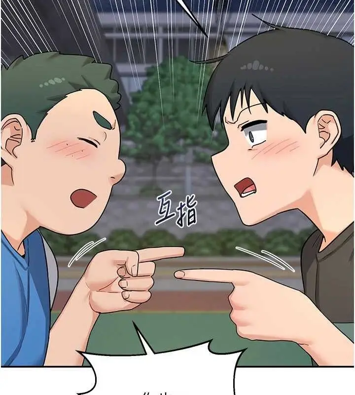 漫画《熟女交换计划》第22话第139张图