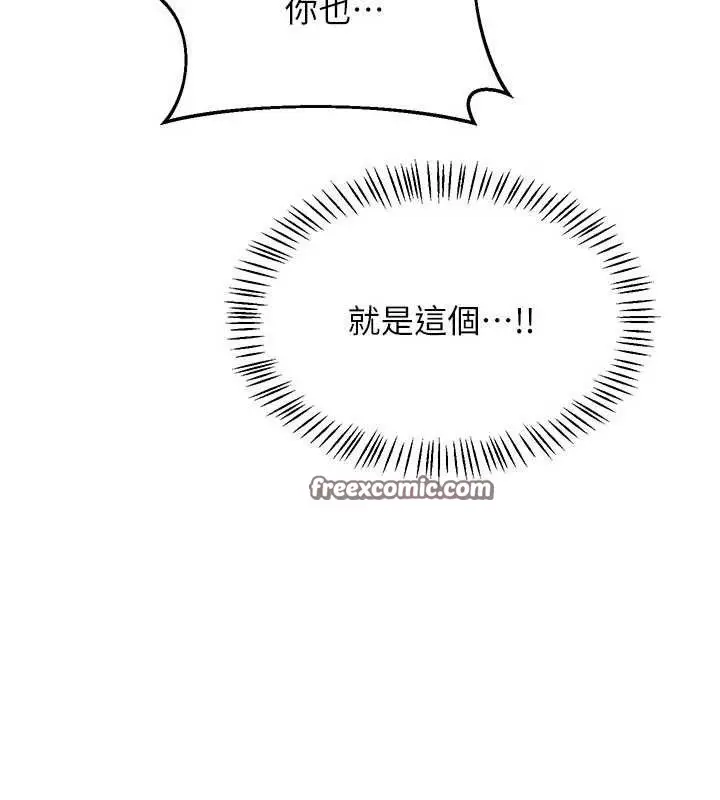 漫画《熟女交换计划》第22话第140张图