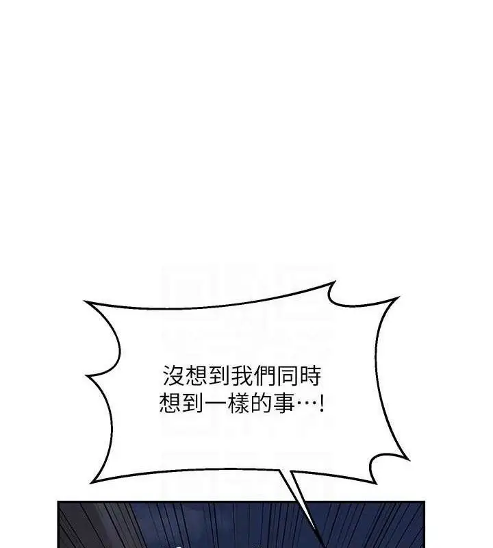 漫画《熟女交换计划》第22话第143张图
