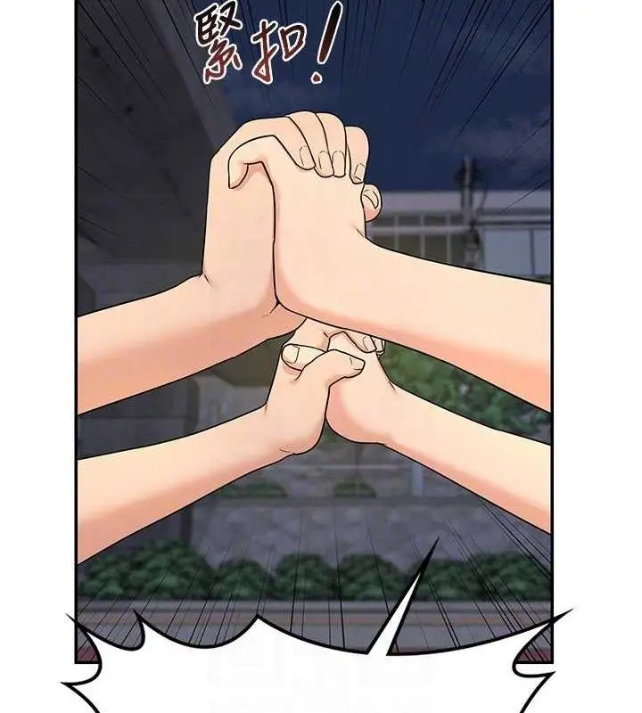 漫画《熟女交换计划》第22话第144张图