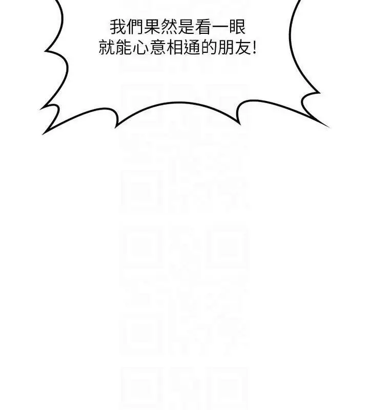 漫画《熟女交换计划》第22话第145张图