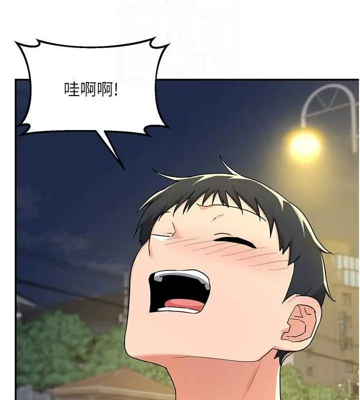 漫画《熟女交换计划》第22话第146张图