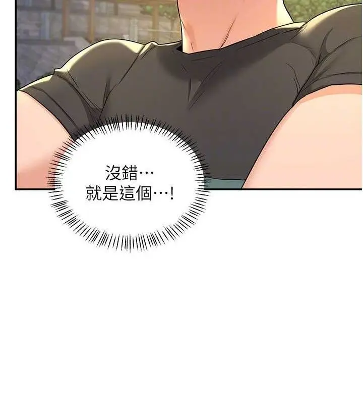 漫画《熟女交换计划》第22话第147张图