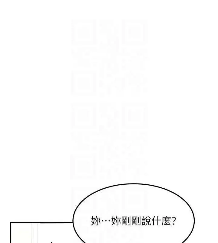 漫画《熟女交换计划》第22话第15张图