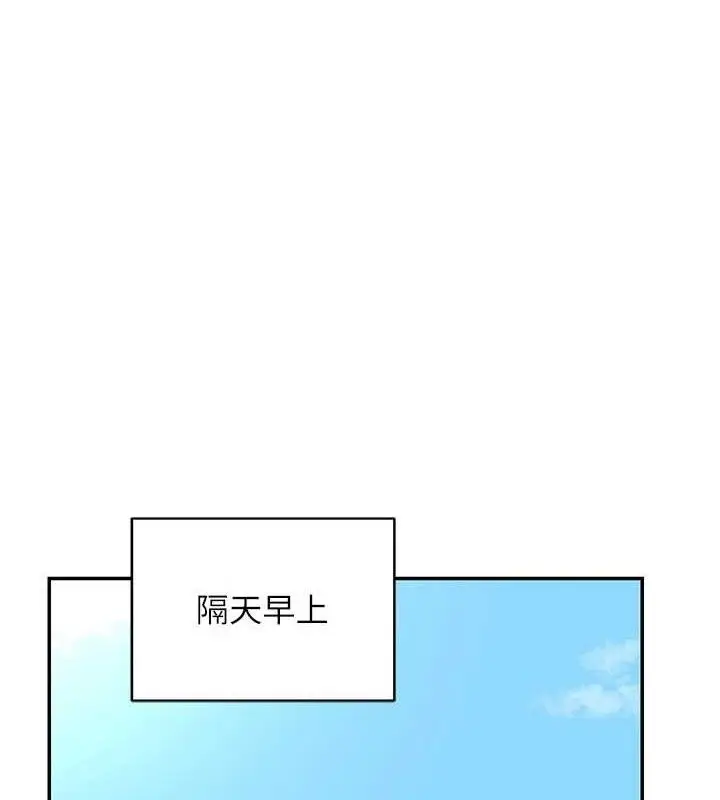 漫画《熟女交换计划》第22话第151张图