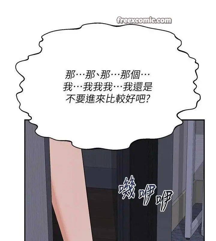 漫画《熟女交换计划》第22话第154张图