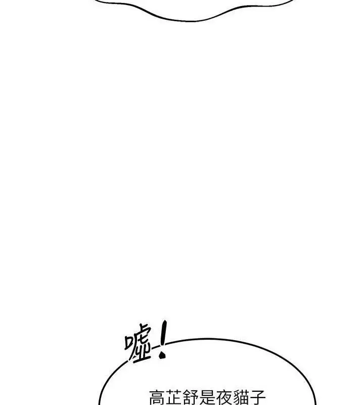漫画《熟女交换计划》第22话第156张图