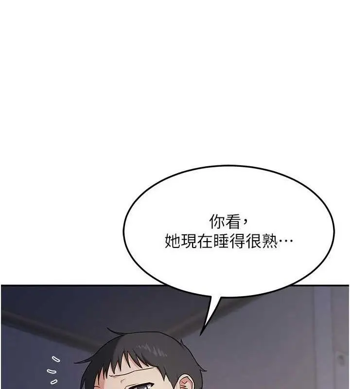 漫画《熟女交换计划》第22话第158张图