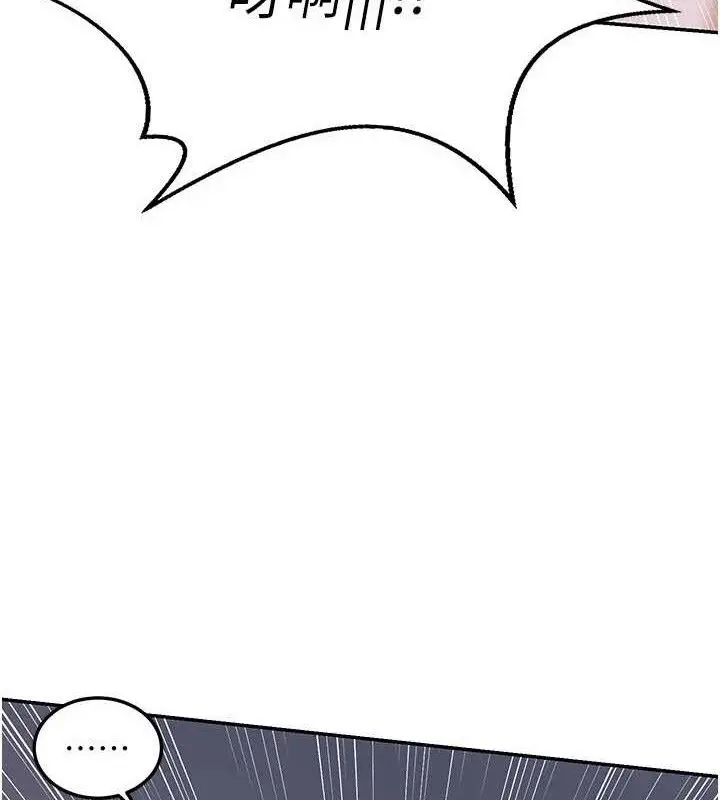 漫画《熟女交换计划》第22话第163张图