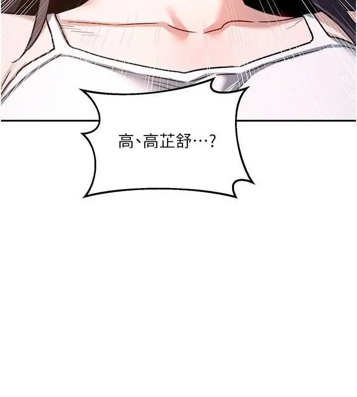 漫画《熟女交换计划》第22话第165张图